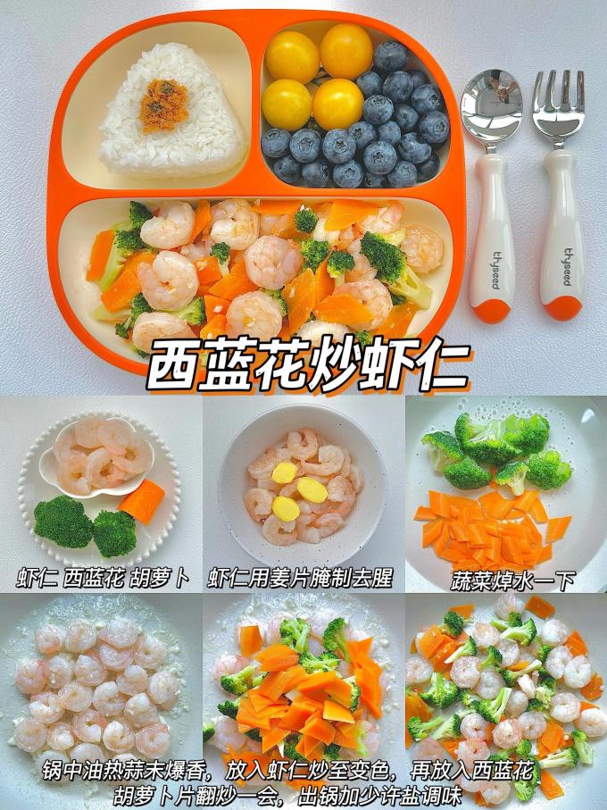 世喜婴儿辅食