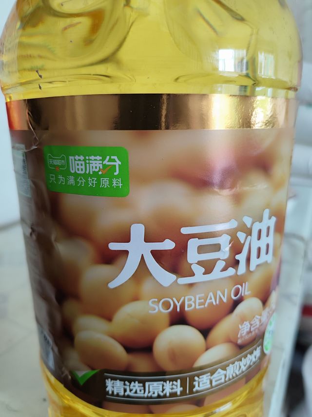 大豆油