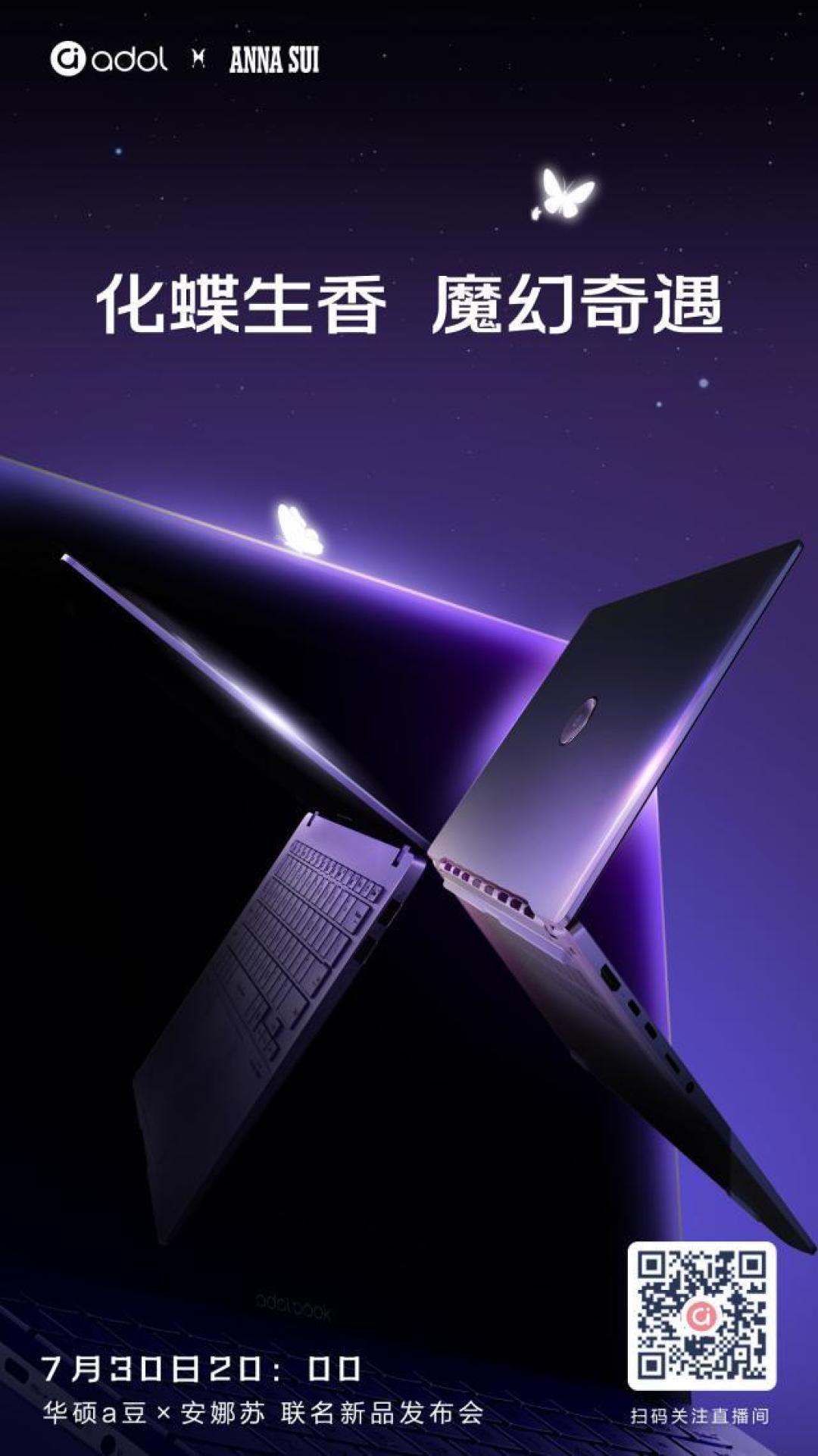 Chinajoy2024:把寻香巴士开进2024ChinaJoy!华硕a豆引领时尚潮流新风尚