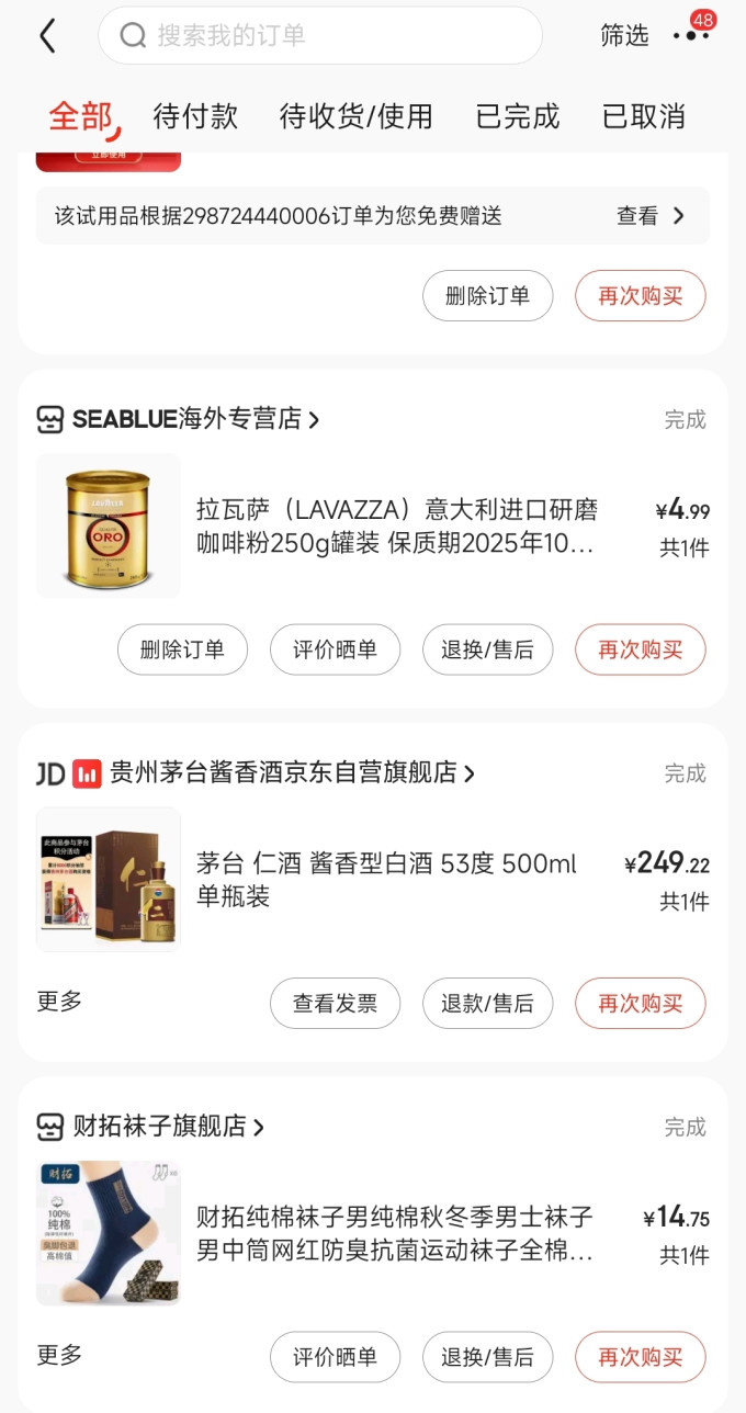 茅台白酒