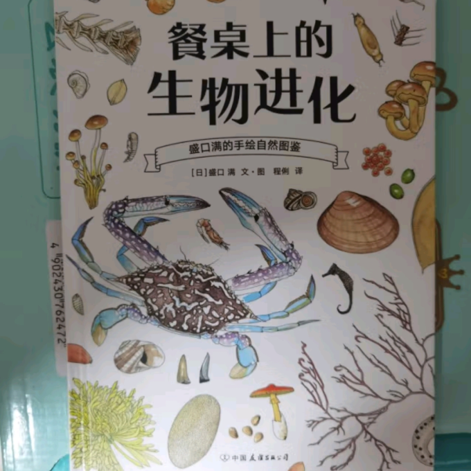 后浪出版公司科普/百科