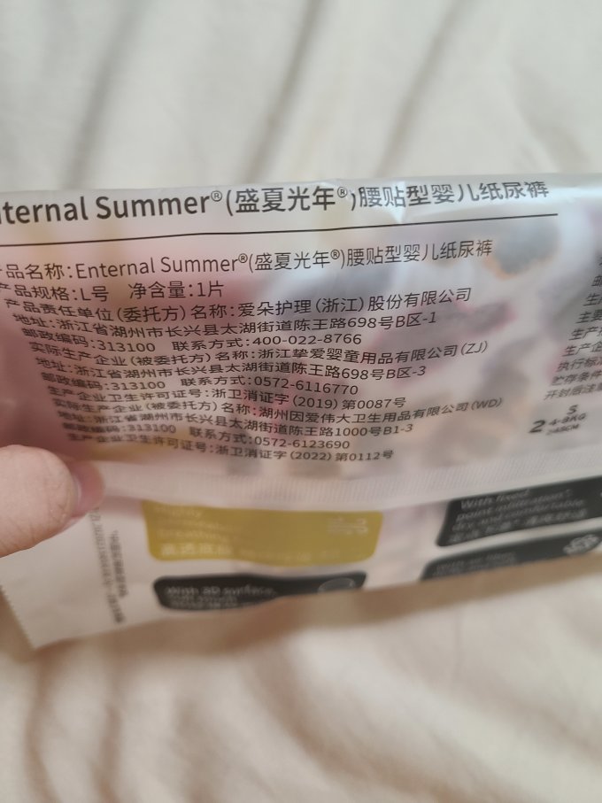 尿裤湿巾