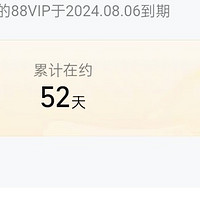 淘宝vip88会员值得购买