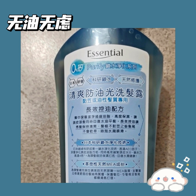 花王洗发水