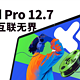 联想小新Pad Pro 12.7 Gen2 震撼来袭！性能升级，你值得拥有！