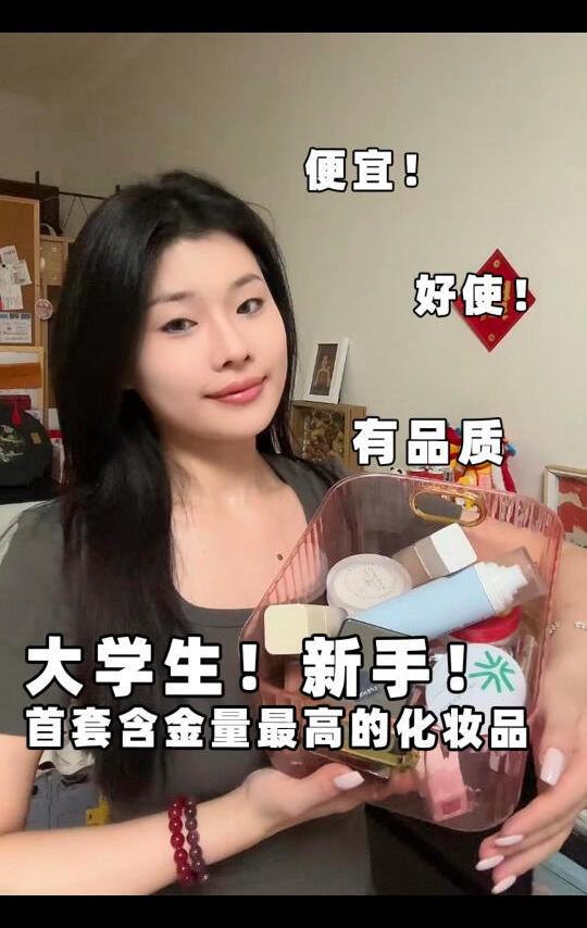压500 这条视频会是新手化妆品含金量最高的