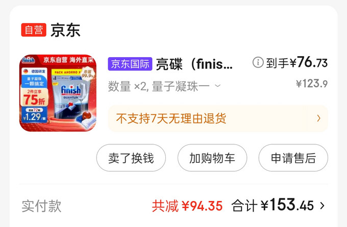 亮碟其他清洁用品