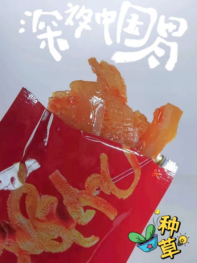 卫龙魔芋爽，好吃到停不下来了！