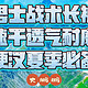 70元~550元男士战术速干长裤推荐，超薄/透气/弹力/不粘身，舒适感完全不输始祖鸟！硬汉俱乐部欢迎你！