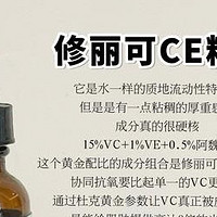 修丽可兰蔻倩碧美白