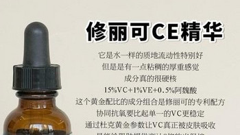 修丽可兰蔻倩碧美白