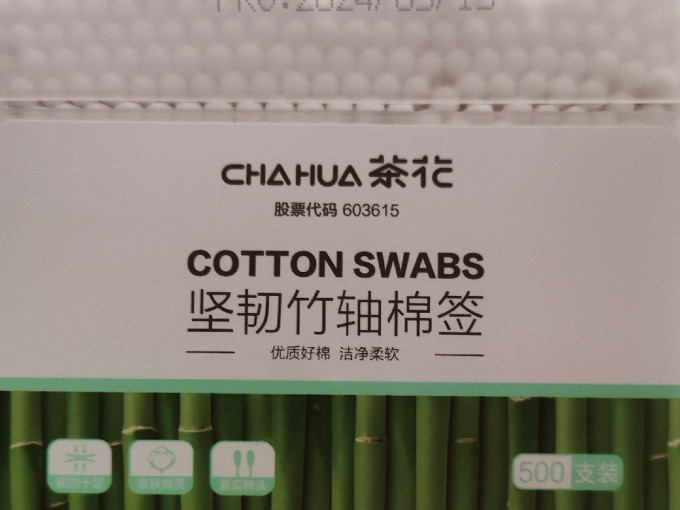 茶花清洁工具