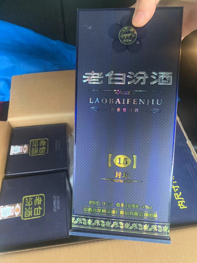 汾酒白酒