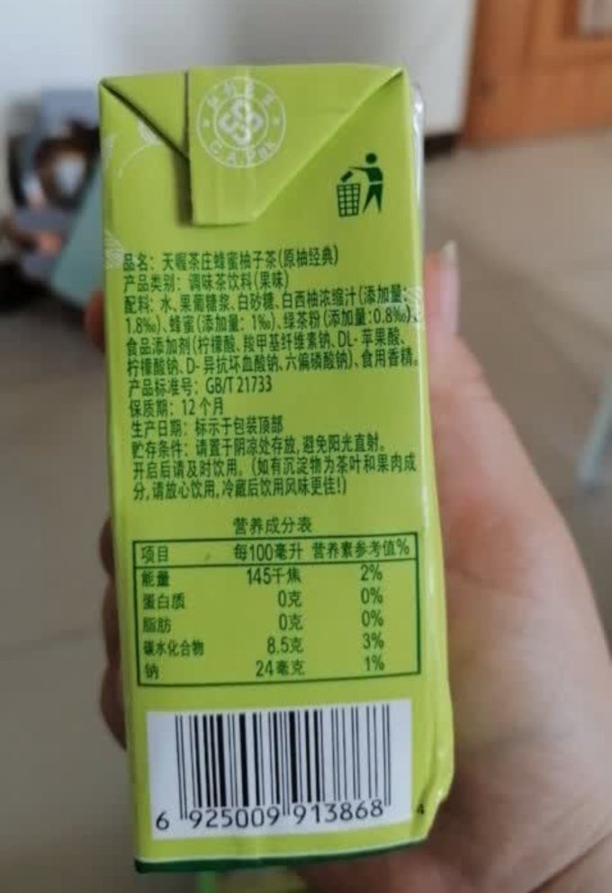 茶类饮料