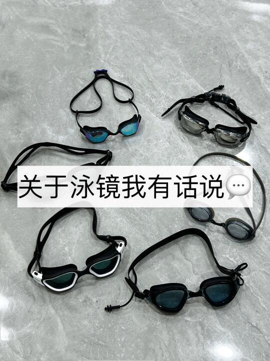 6⃣款热门新品泳镜测评！游泳者别再乱买了