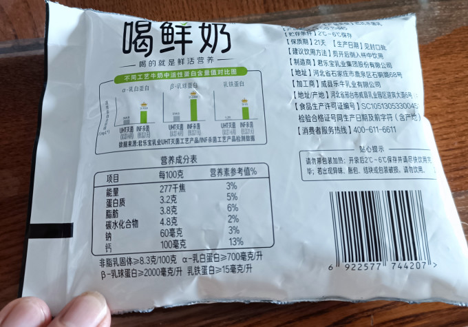 君乐宝奶类制品