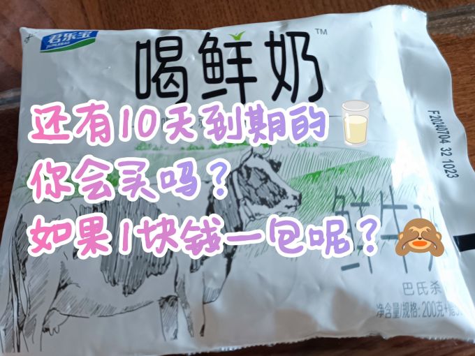 君乐宝奶类制品