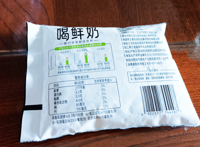 君乐宝奶类制品
