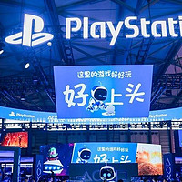 ChinaJoy 2024：PlayStation携30款PS5游戏参展，玩家试玩热情高涨