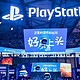 ChinaJoy 2024：PlayStation携30款PS5游戏参展，玩家试玩热情高涨