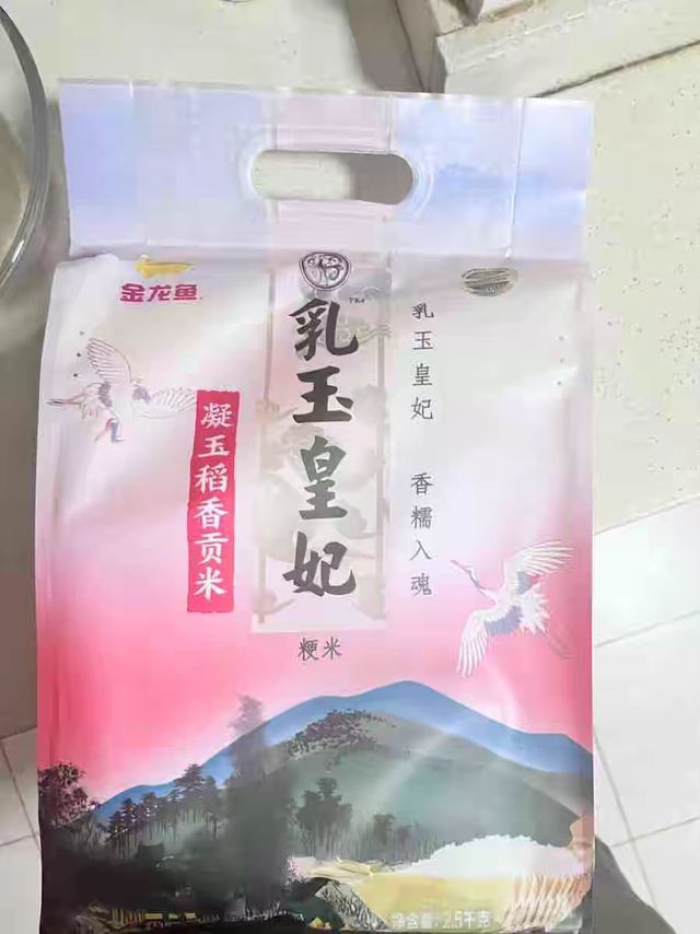 乳玉皇妃粳米