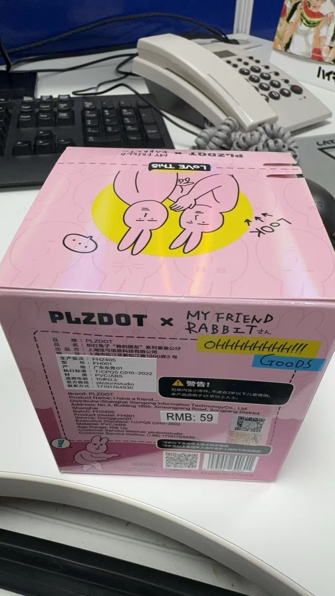 潮流玩具