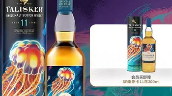 【限量发售】泰斯卡帝亚吉欧2022 SR秘境传说，品味“缥缈之境”的珍稀威士忌！