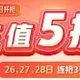 大毛居然没活过10分钟！中信10元！平安20！中行20！5折话费！速度