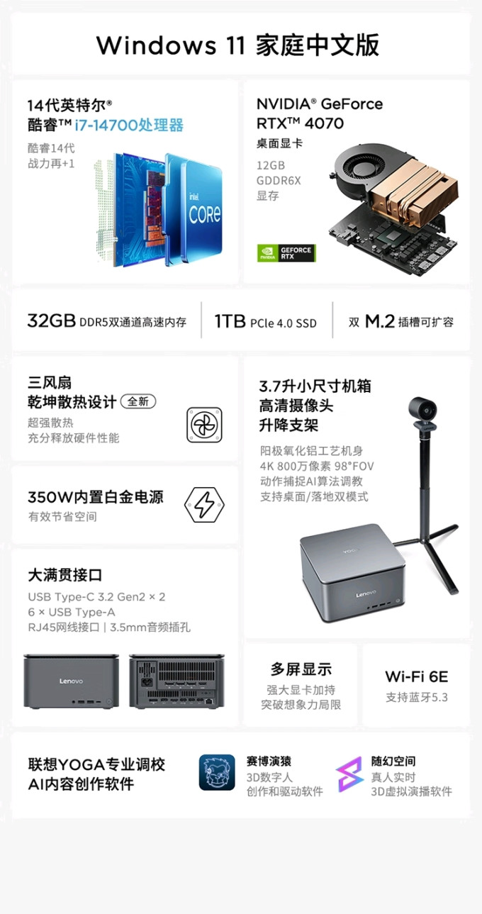 联想台式机