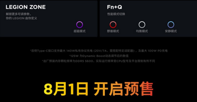 联想拯救者 R7000 游戏本增配，搭最新 AMD 锐龙7 8745H + RTX 40 独显