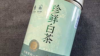 石峰牌·珍鲜白茶（特级）