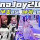 Chinajoy2024：心动瞬间！ChinaJoy2024 精选 ShowGirl 图赏