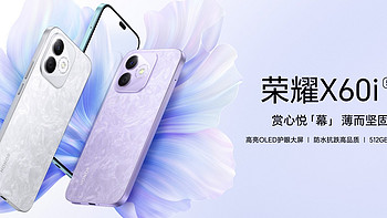 荣耀 X60i 解析, 对比 Vivo Y200t, 真我 12x