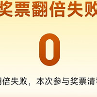 京东翻一翻是不是玩不起了？只要翻两次就失败！