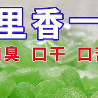 清凉薄荷润喉化痰老式薄荷糖味十足清新口气怀旧零食清新口气糖