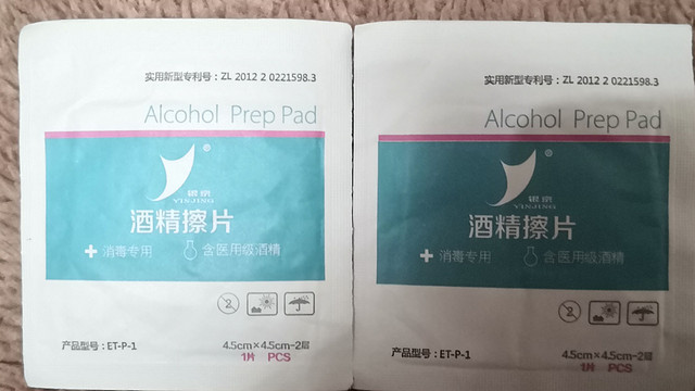 75%医用酒精擦片：一次性使用|杀菌消毒 卫生便携