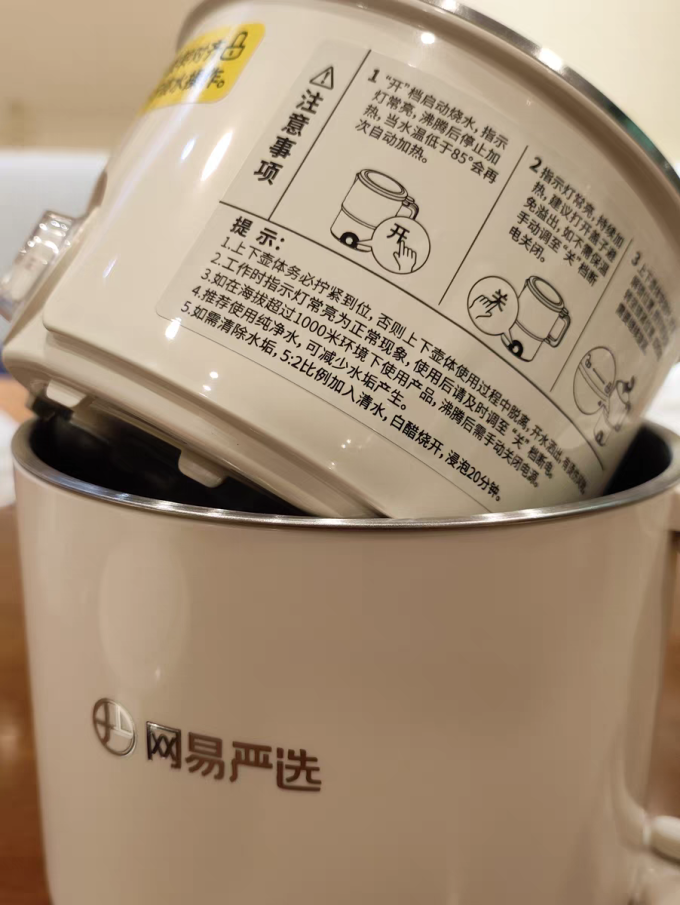 网易严选电水壶