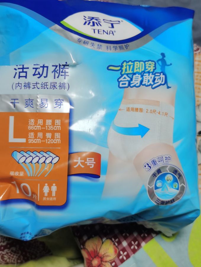 成人纸尿裤