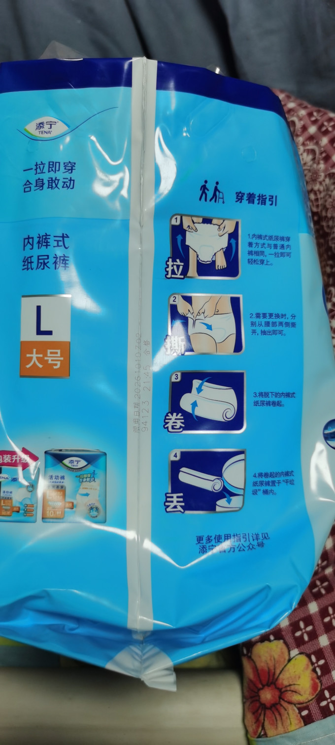 成人纸尿裤