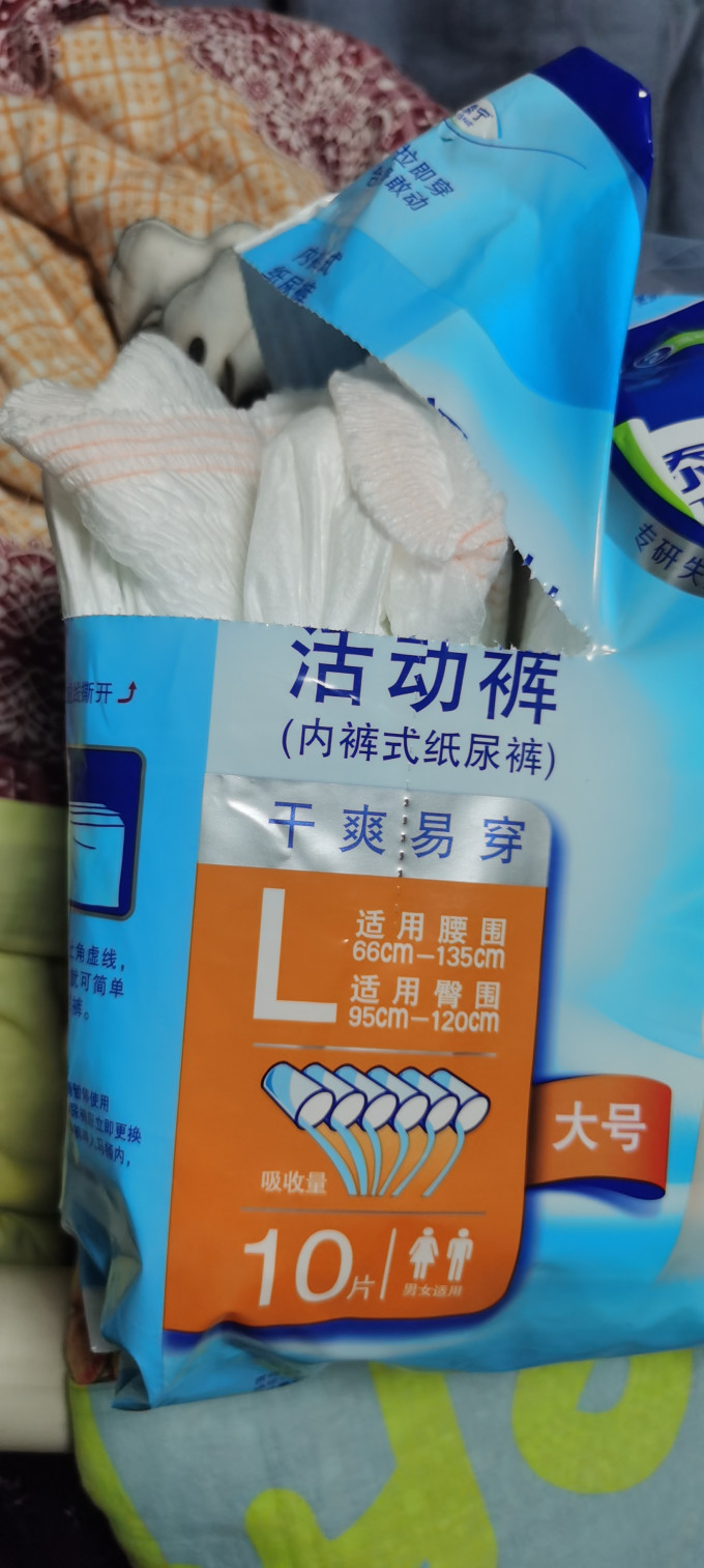 成人纸尿裤