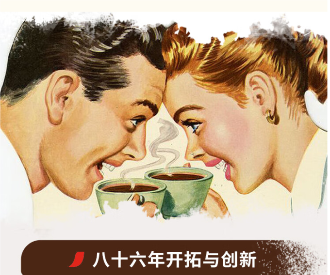 雀巢速溶咖啡