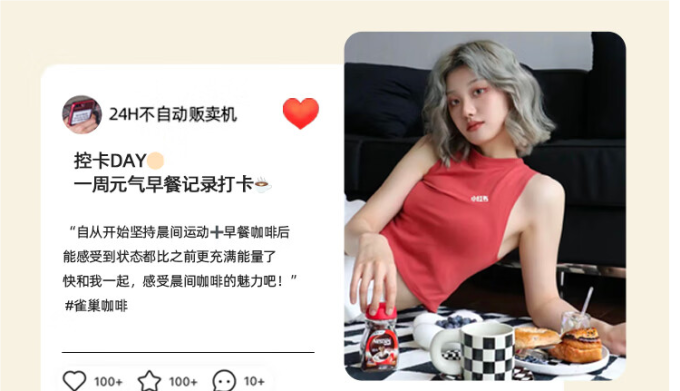 雀巢速溶咖啡