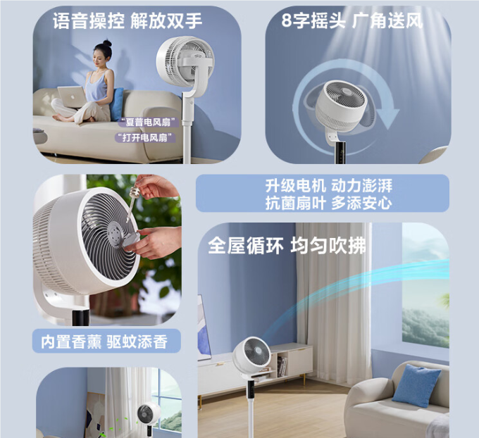 夏普电风扇