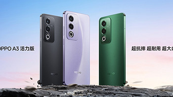 OPPO A3 活力版 解析, 对比 Vivo Y200i, 荣耀 X60i