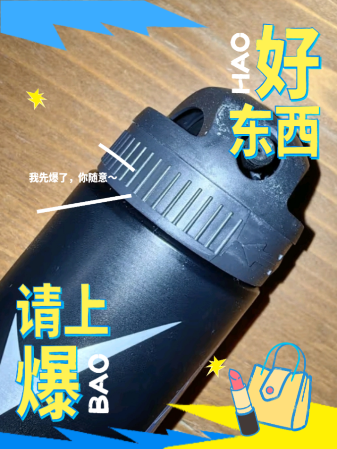 舒耐香体走珠