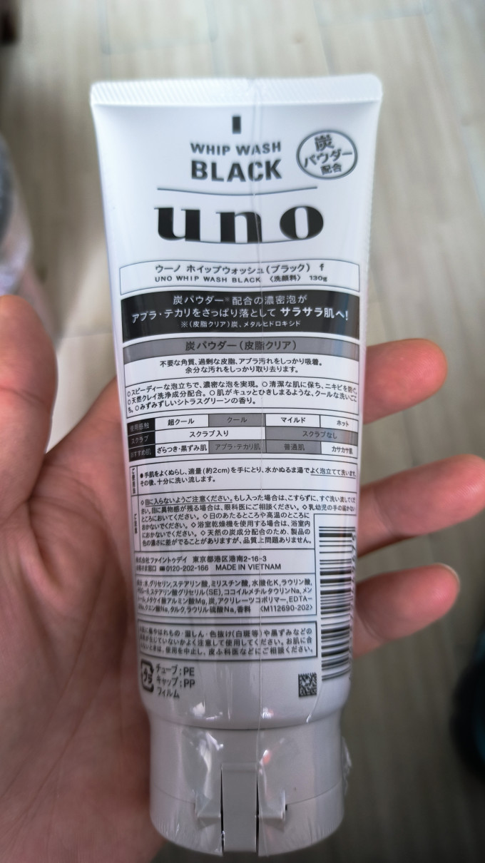 吾诺男士洁面