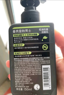 男友护肤新宠：曼秀雷敦男士控油洗面奶！
