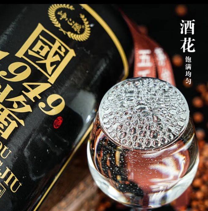 峥心酿白酒