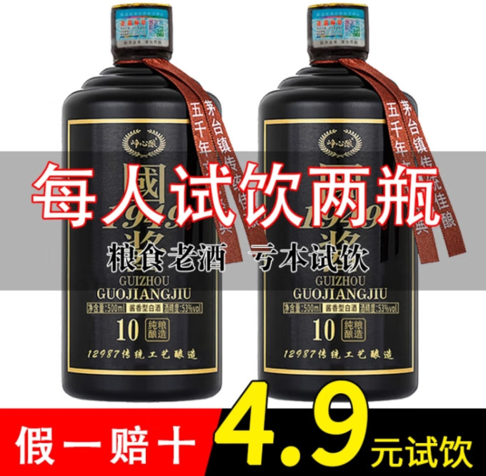 峥心酿白酒