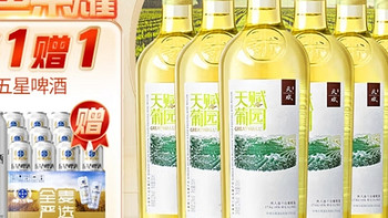 长城天赋酒庄的秘密！宁夏贺兰山东麓贵人香干白葡萄酒，你值得拥有吗？